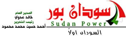 سودان بور